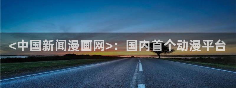漫蛙2manwa官网版