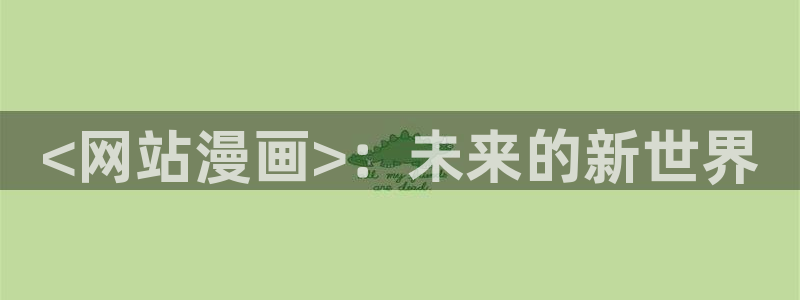 漫蛙app免费下载