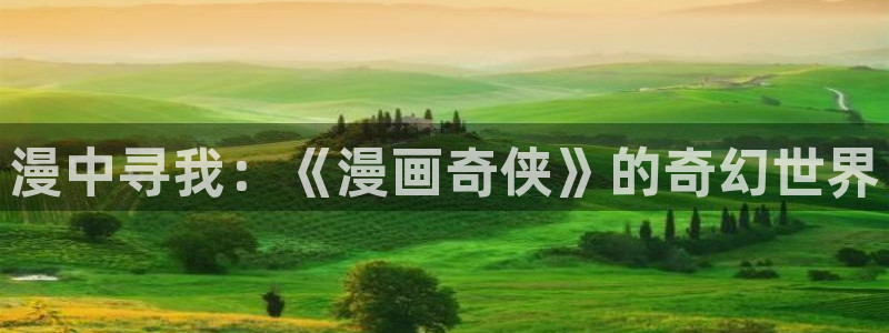 看漫蛙