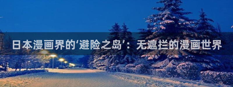 漫蛙漫画免费官网入口